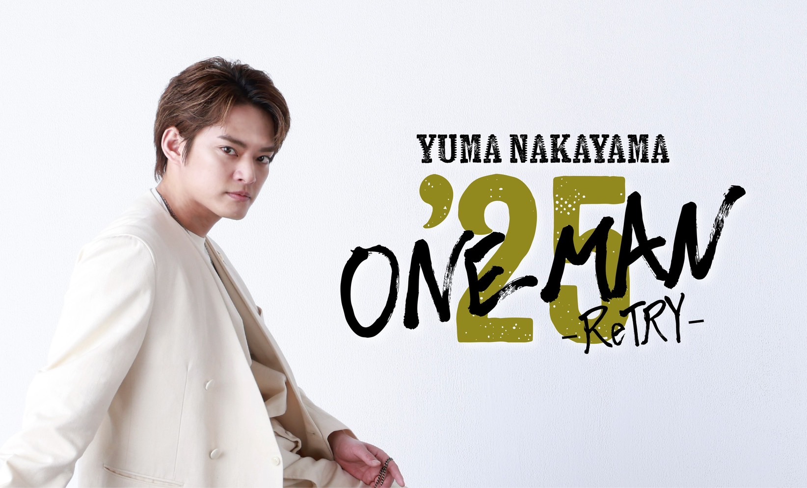 中山優馬officialファンクラブ～You&YUMA～