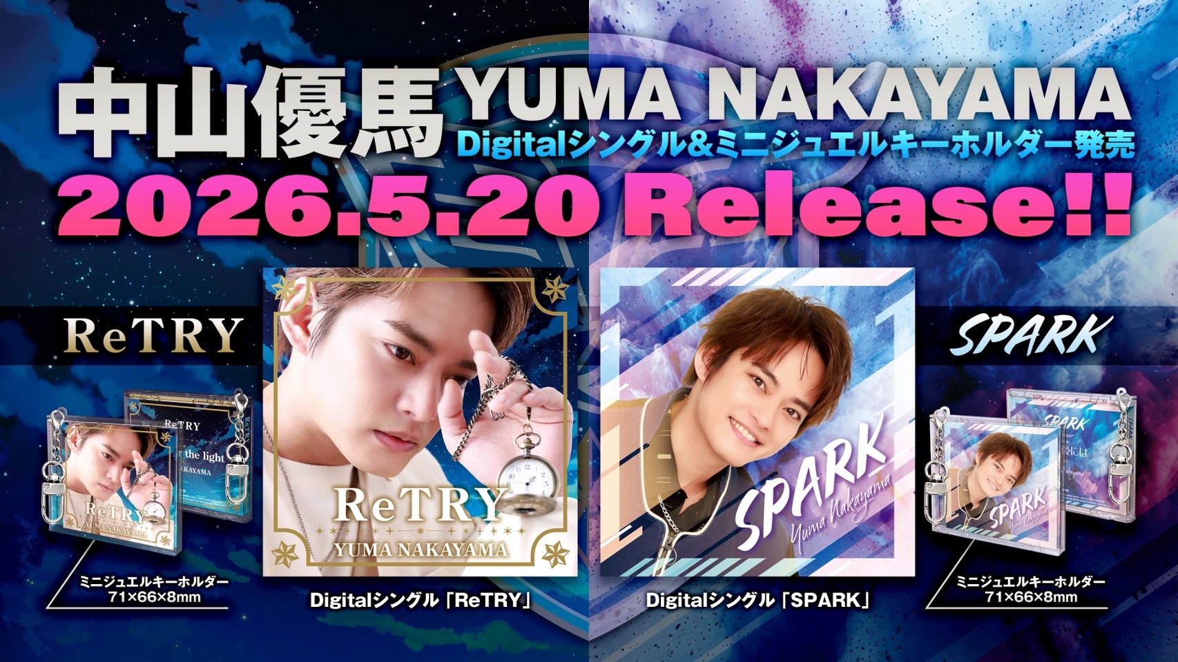 中山優馬officialファンクラブ～You&YUMA～